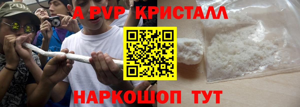 Alpha-PVP мука Ижевск