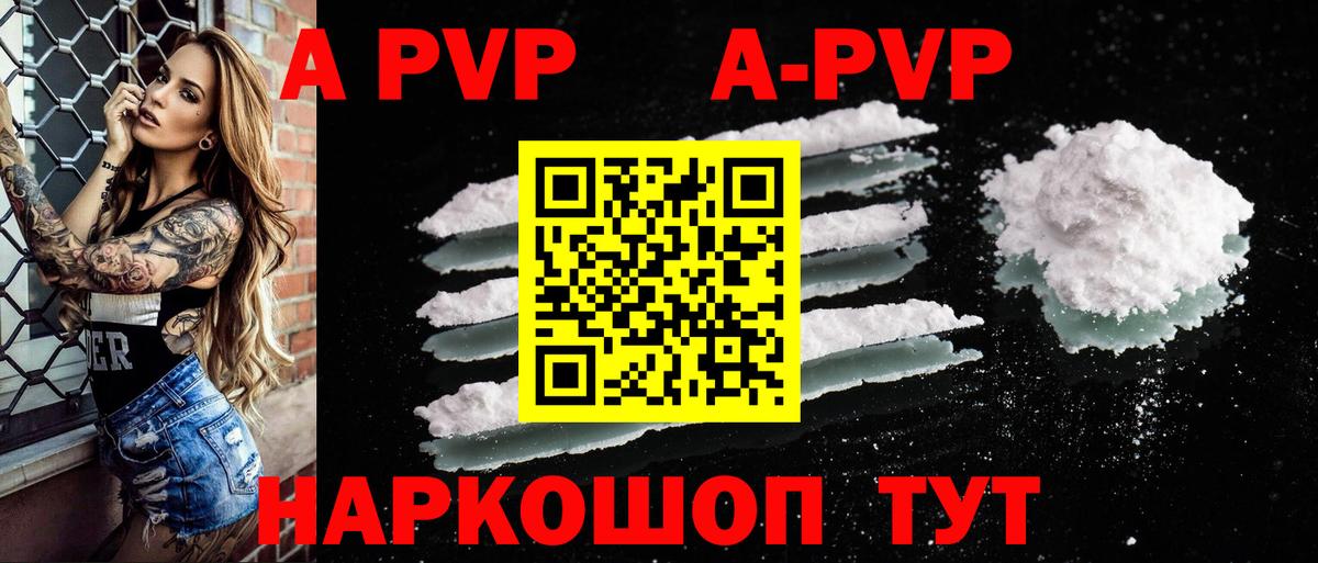 Alpha PVP мука  Вход с VPN  Ижевск  Alpha PVP СК  А ПВП  А ПВП Crystall 