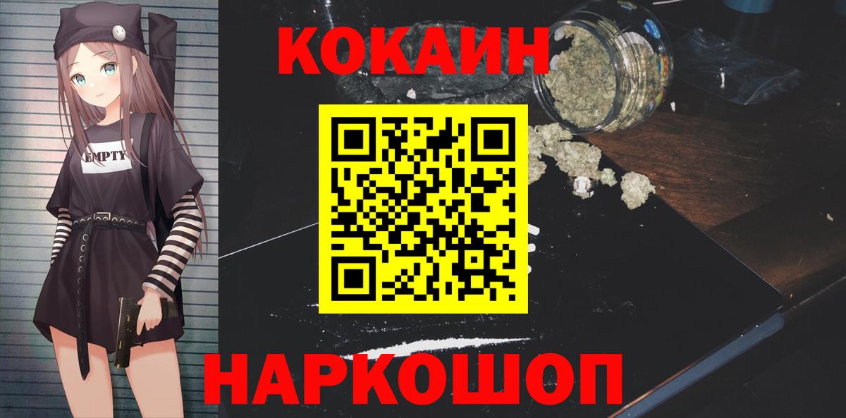 COCAIN Перу Ижевск
