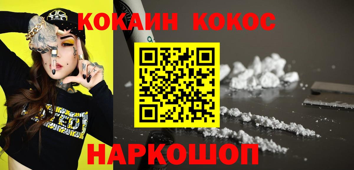 Кокаин 98%  Кокаин Колумбийский  Cocaine  Вход с VPN  Ижевск 