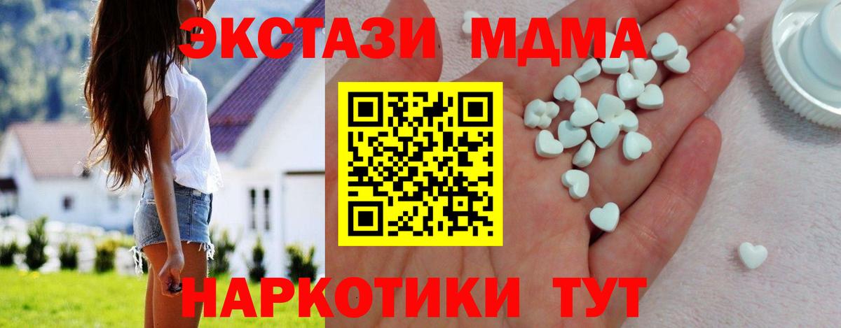 Ижевск  ЭКСТАЗИ MDMA  Вход с VPN  Экстази Philipp Plein 