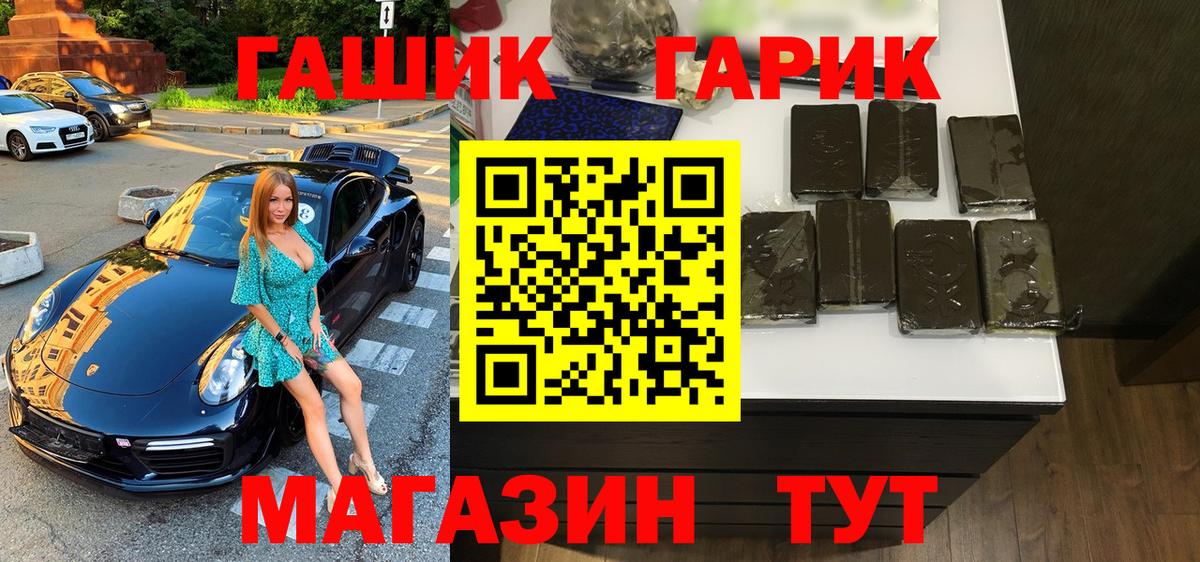 Ижевск  ГАШИШ индика сатива  купить наркотик  ГАШ гарик  Вход с VPN 