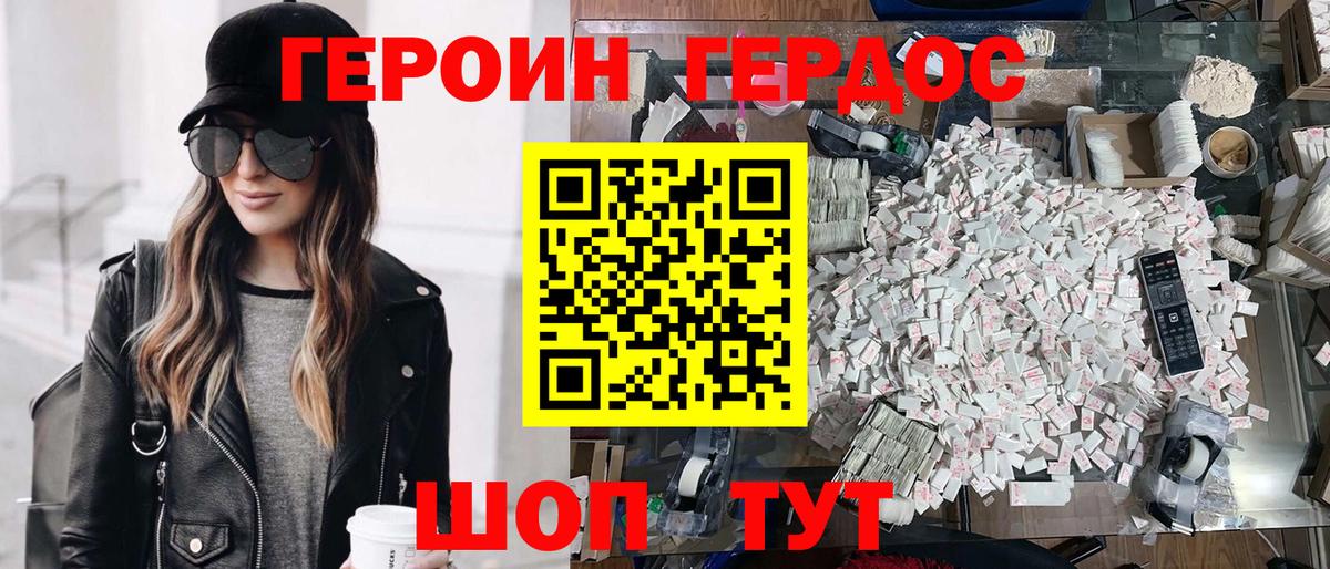 ГЕРОИН  ГЕРОИН афганец  Вход с VPN  Ижевск 
