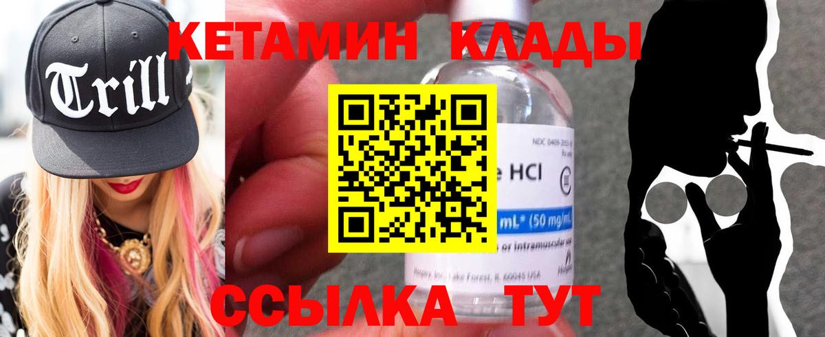 Ижевск  КЕТАМИН ketamine  Вход с VPN 