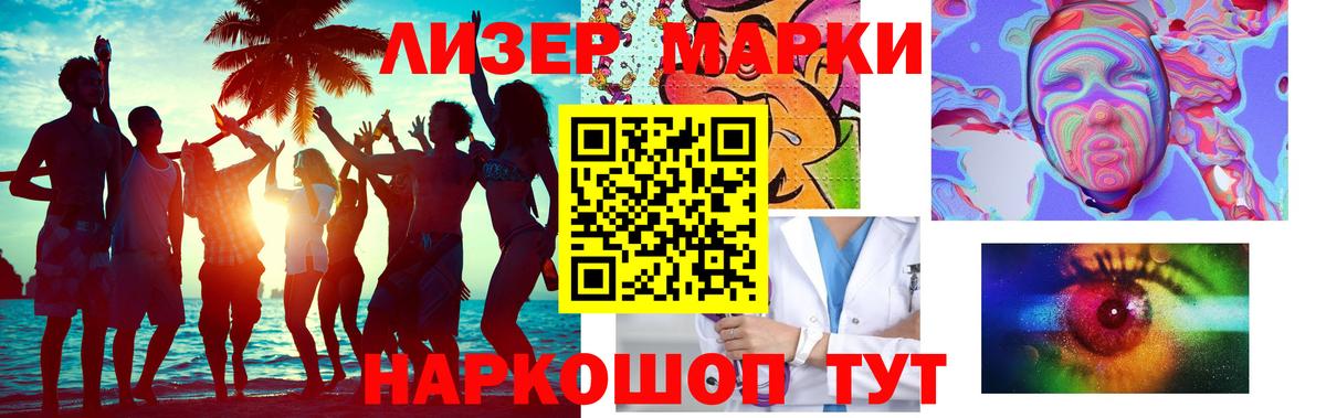 Лсд 25 экстази кислота Ижевск
