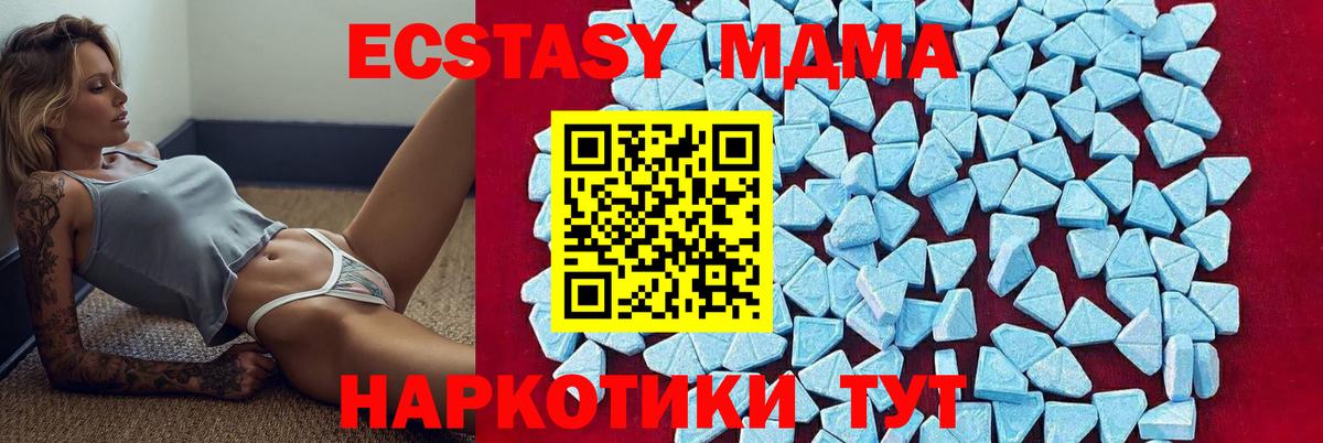Ижевск  MDMA  Вход с VPN  МДМА VHQ  МДМА кристаллы 