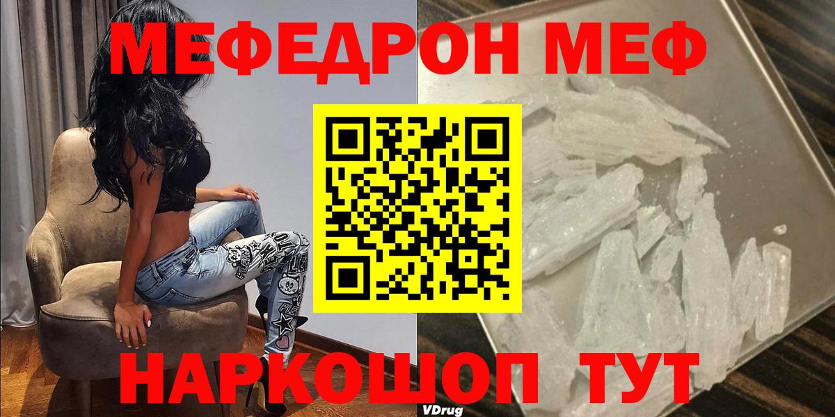 Меф мука Ижевск