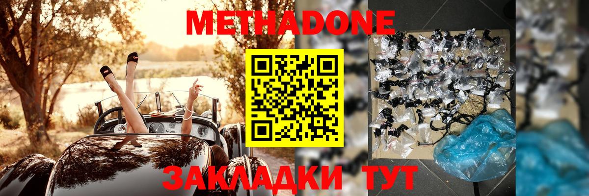 Ижевск  МЕТАДОН белоснежный  MEGA онион  Вход с VPN  Метадон VHQ 