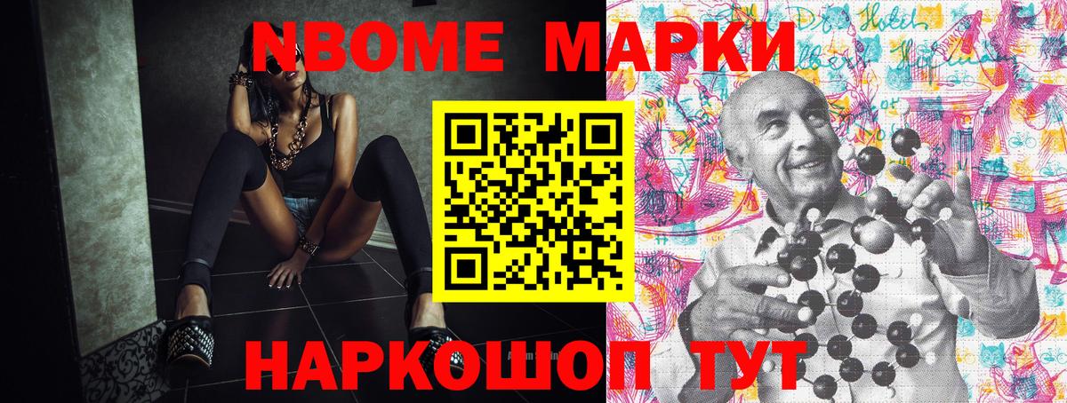 Наркотические марки 1500мкг Ижевск