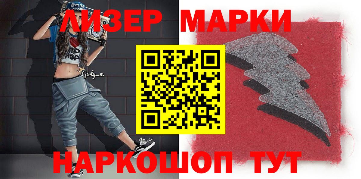 Марки 25I-NBOMe 1,5мг  Вход с VPN  Ижевск 