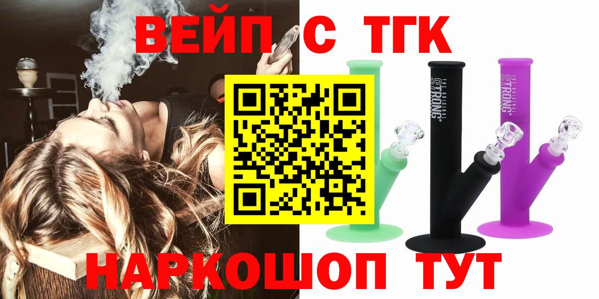 Дистиллят ТГК жижа Ижевск