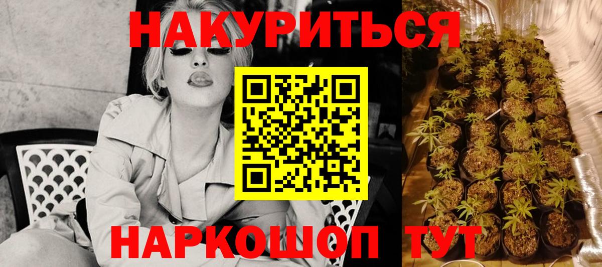 МАРИХУАНА конопля  Каннабис Ganja  Вход с VPN  Шишки марихуана планчик  Ижевск  Канабис индика 